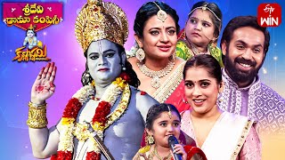 Sridevi Drama Company | Krishnashtami Special | 3rd September 2023 | Full Episode | Rashmi, Indraja