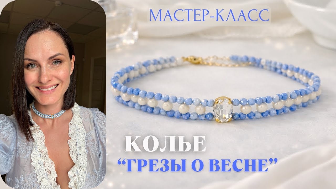 Весеннее колье из хрусталя с невероятным кристаллом | Tanissa Hobby