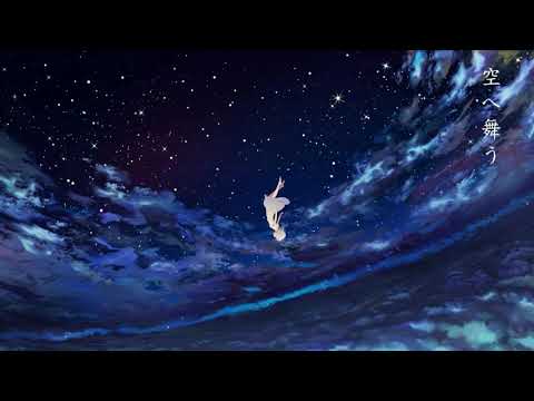 【アスノヨゾラ哨戒班】Covered by atri(あとり)