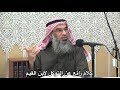 كلام رائع عن التوكل لابن القيم الشيخ محمد الكوس