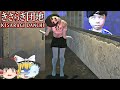 【ゆっくり実況】都市伝説の『きさらぎ団地』に迷い込んだ姉弟の物語！！【フォートナイト/Fortnite】【ホラーゲーム】【きさらぎ団地】