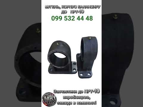 Корпус бітера ПРТ-10 на гноєрозкидач ПРТ-10, видео 1