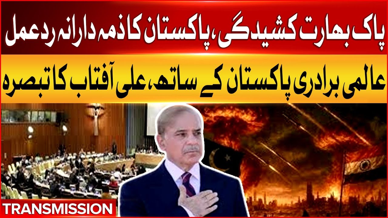 Pakistan's Responsible Response to India Tensions | Global Support for Pakistan | Ali Aftab's Talk