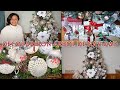 CÓMO DECORAR  EL ARBOL DE NAVIDAD / IDEAS PARA DECORAR UN ÁRBOL DE NAVIDAD CON MAGNOLIAS