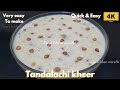 तांदळाची खीर |Tandalachi Kheer | Deeps kitchen marathi
