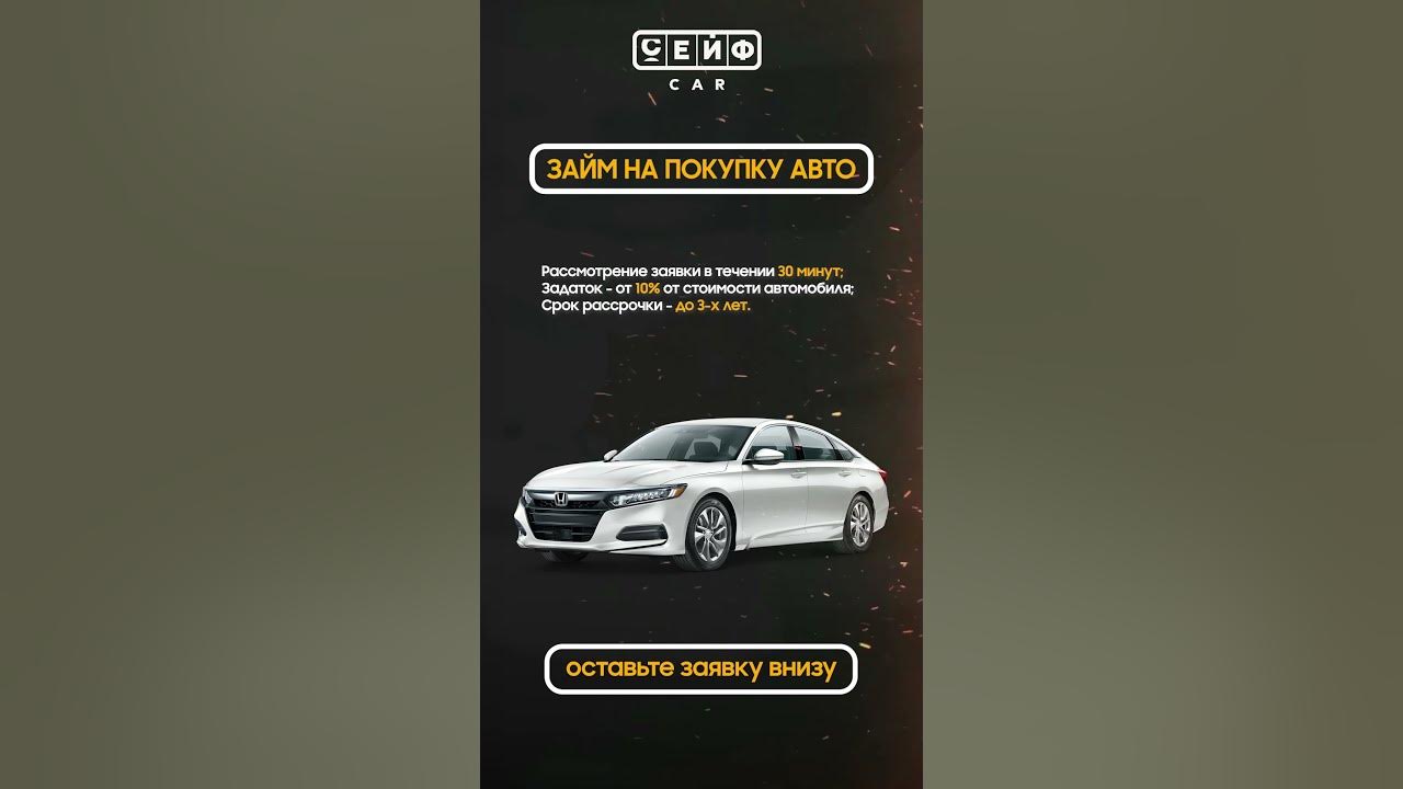 займ под авто абакан