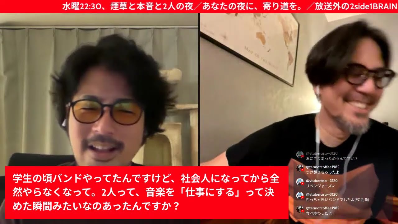 打ち上げが嫌いになった理由と、好きを仕事にした話【Smoking Lounge 