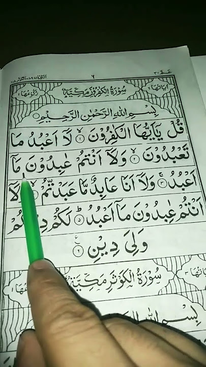 Surah Al Kafi run #quranicarabic #quran #quranchapter