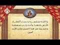 صلاة النوم تفضل يارب أن تحفظنا في هذه الليلة بغير خطية 