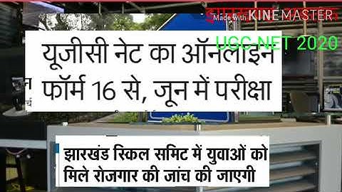 UGC-NET VACANCY 2020#HOW TO PLAN#exam date