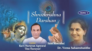 Mhari Sudh Shreekrishna Darshan Dr. Veena Sahasrabuddhe Sant Meera
