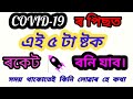 POST covid19 BEST STOCKS TO BUY NOW