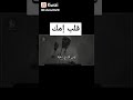اسمع ياعاصي امك