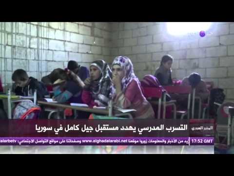 التسرب المدرسي يهدد مستقبل جيل كامل في سوريا