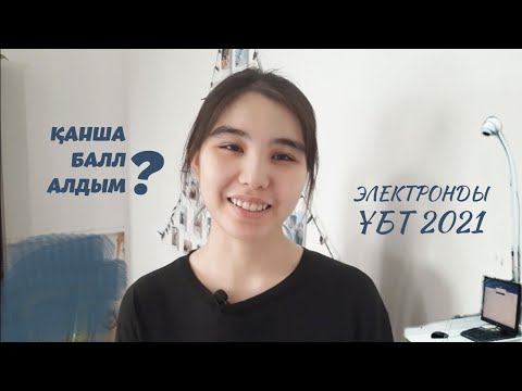 Бейне: Электрондық дәптерді қалай таңдауға болады