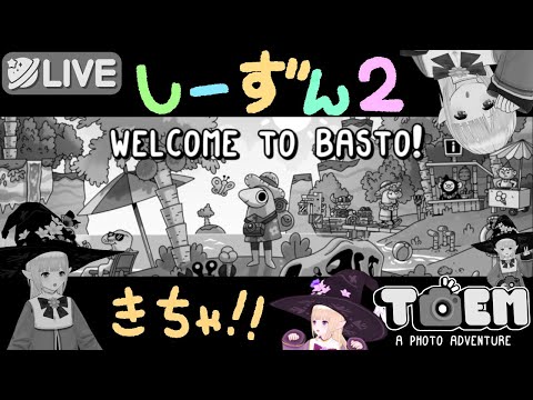 白と黒の世界でまったり写真旅の時間かい！！！【TOEM】新人VTuber