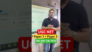 UGC NET PAPER 1 + PAPER 2 Preparation #ugcnetadda247 #ugcnetjune2026 #ugcnetexam #ugcnetpaper1