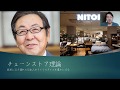ニトリ会長も学んだ多店舗化、チェーン店化のバイブル【ちょいマニアック書評＆まとめ】「21世紀のチェーンストア」