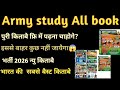 Army Study new book 📚| 2026 New Book | Army ke liye No. 1 Book | #armystudy @DeshiAgniveerAcademy