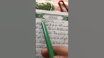 #اكسبلور #لايك #المصحف استمع الى القران الكريم حتى النهاية
