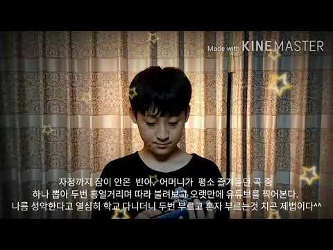07년생 예중생 가요 절대 불려보기