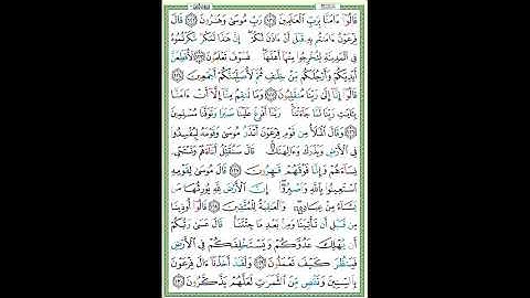 سورة الأعراف الصفحة١٦٥