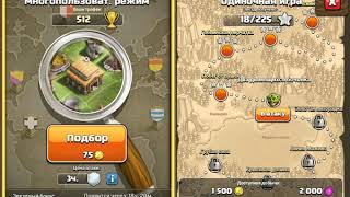 Clash Of Clans - #5 - МИНИ РОЛИК - ГОВОРИМ ОБ ОБНОВЛЕНИИ КЛЕШ РОЯЛЬ.