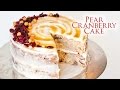 Cranberry Pear Cake