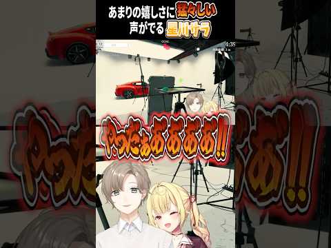 あまりの嬉しさに猛々しい声がでる星川サラ【叶/星川サラ/にじさんじ/切り抜き】