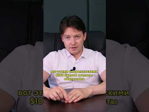 Страшный сон владельцев долларовой налички #доллар #валюта