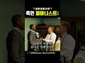 [실화감동사연] 인종차별을 뛰어넘는 흑인 피아니스트  #영화리뷰