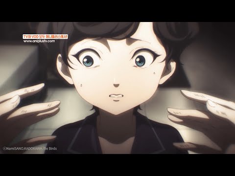 에이~ 5살짜리가 어떻게 사람을 <strong>죽</strong>...이네?!!_미기와 다리_7회 _하이라이트[Aniplus]