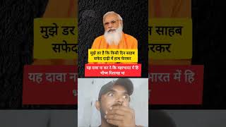 BJP Vs कांग्रेस funny instagram reel #funny #quotes #trending #viral #jokes #memes