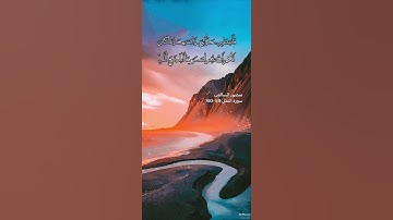 سورة النمل الاية 59-60