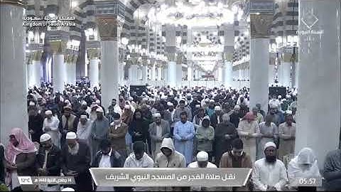 صلاة الفجر للشيخ علي الحذيفي 14 جمادى الآخرة 1446هـ سورة المعارج