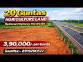 Agriculture land for sale || National Highway NH765 BIT || 20 Guntas || #youtube