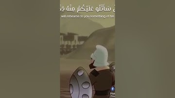 سورة الكهف بصوت القارئ طارق محمد.  Surat Al kahaf by the reader Tariq Mohammed.
