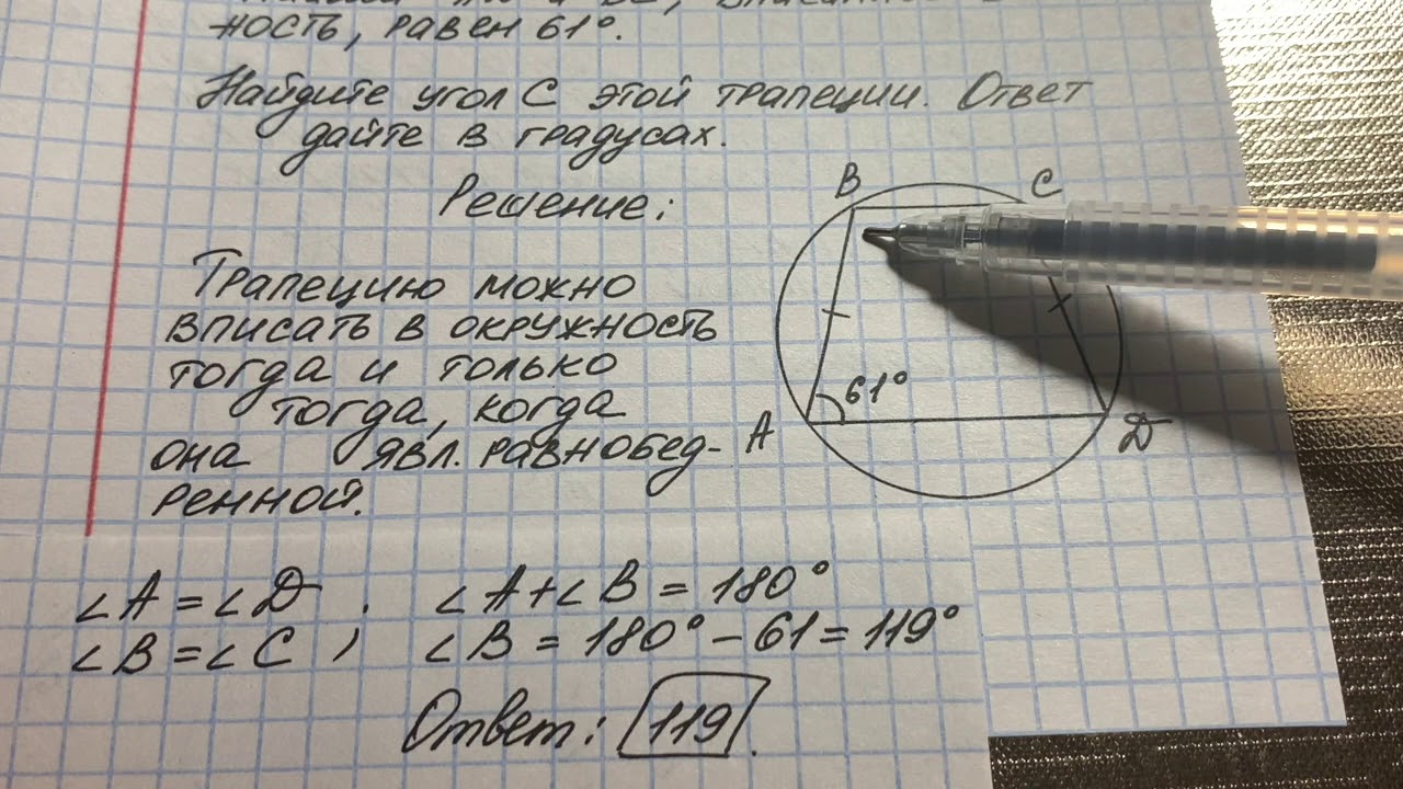 Досрочное огэ 2023. 17 Задание ОГЭ по математике.