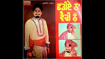 Quon Mirza Na Aye - Kuldip Manak