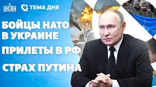 🔥️️️️️️ВОТ ЭТО ПОЖАР: техника РФ в огне! Войска НАТО в Украине. Путин В УЖАСЕ | Тема дня, 29.05