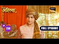 Malwa की शक्ति | Punyashlok Ahilyabai - Ep 730 | Full Episode | 20 October 2023