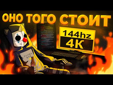 4K ГЕЙминг это ОБМАН | RTX 4090 не тянет