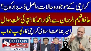 Who is Responsible for Current Issues? | Hafiz Naeem ur Rehman in Action | Elections 2024 | SAMAA TV