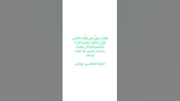 القارئ المبدع إبراهيم مدهش المنصري || حالات واتس آب🤍