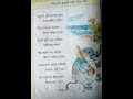 অজগর ওই হাসছে বসে আম গাছটির ডালে