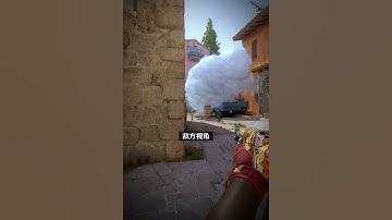 Inferno 小鎮-大坑單向煙 #cs2教學 #csgo道具 #cs2道具教學 #煉獄小鎮   #cs2andfaceit #遊戲日常 #遊戲 #fps