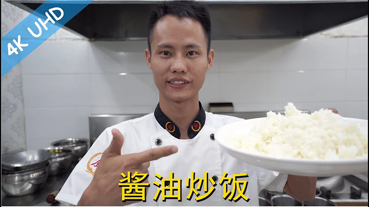 廚師長教你：「醬油炒飯」的家常做法，裏面滿滿的小技巧，包你學會炒飯的最香做法，粒粒分明！ - 天天要聞