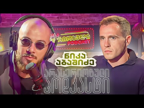 PODCAST 105 - ნიკა აბაშიძე