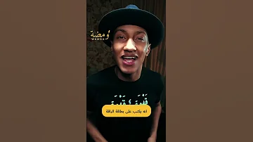 تقدير الأخرين ناصر العقيل 
