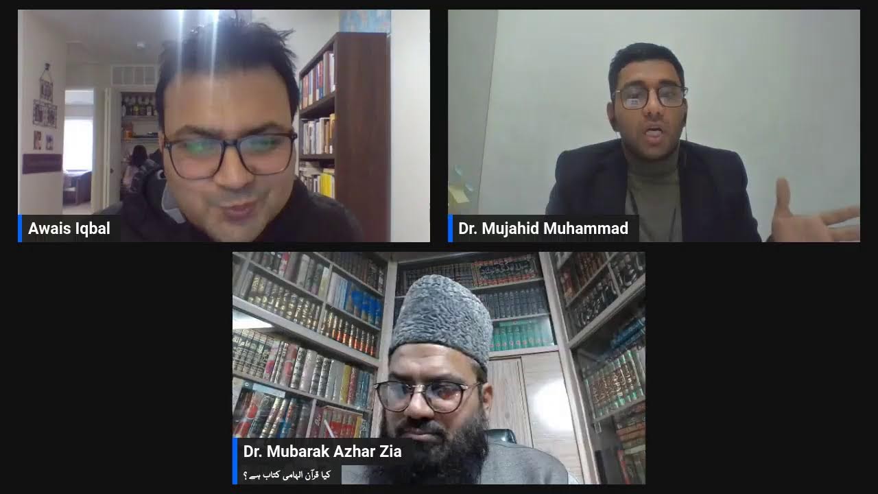 کیا قرآن الہامی کتاب ہے ؟